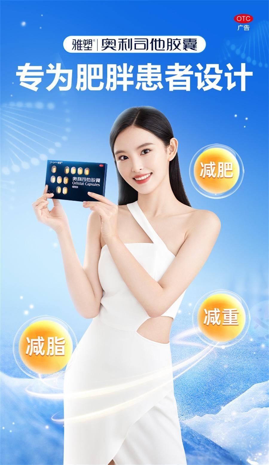【中國直郵】 雅塑 奧利司他膠囊 減肥排油燃脂瘦身減脂暴瘦神器 18粒*3盒