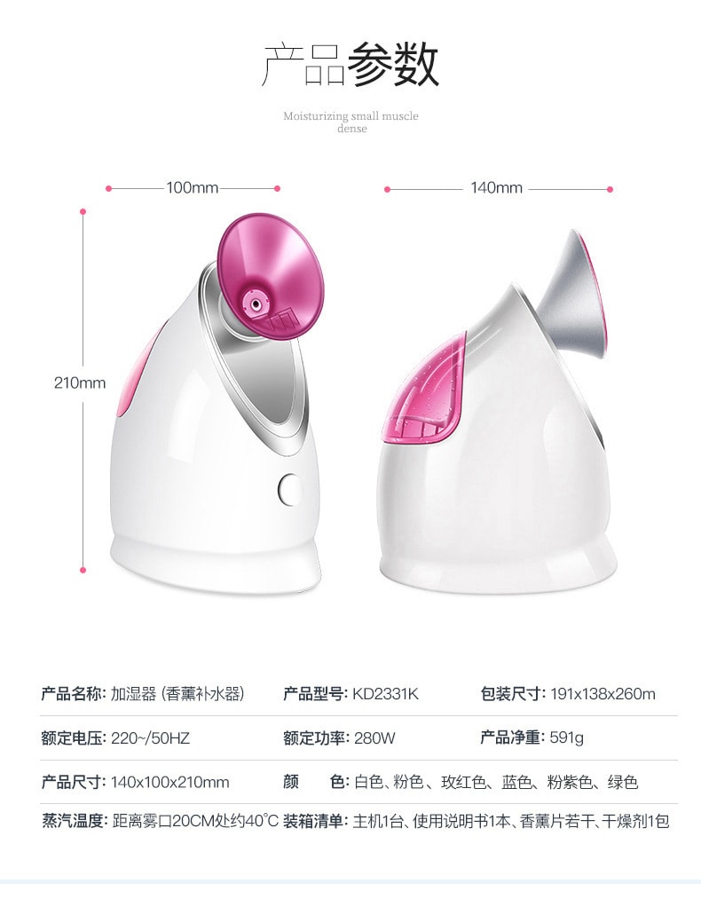 楊冪同款【中國直郵】金稻 蒸臉器熱噴奈米補水儀美容儀 花瓣藍美規