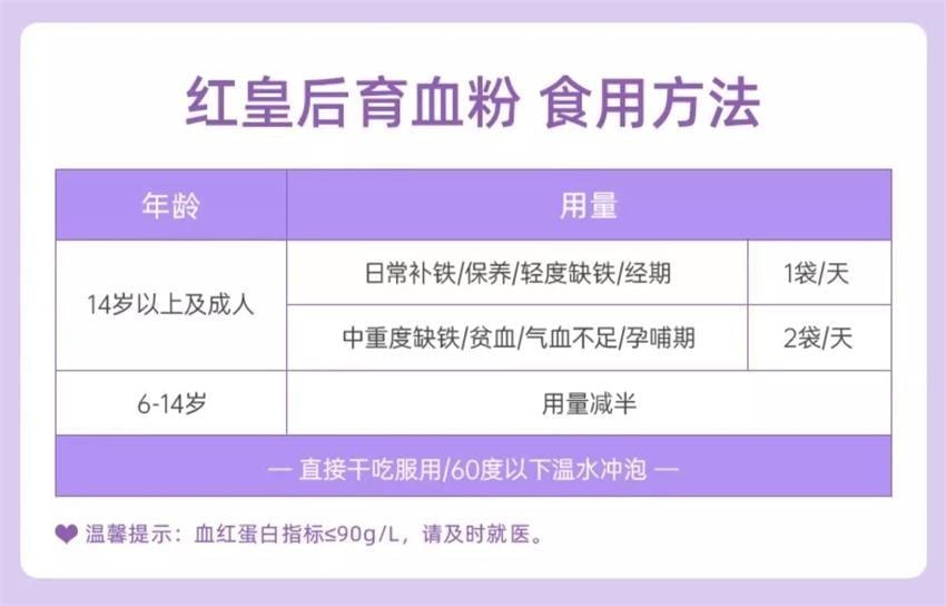 【中国直邮】 意之宝 红皇后育血粉 补铁剂贫血孕期女孕妇专用补气哺乳期 30袋1盒
