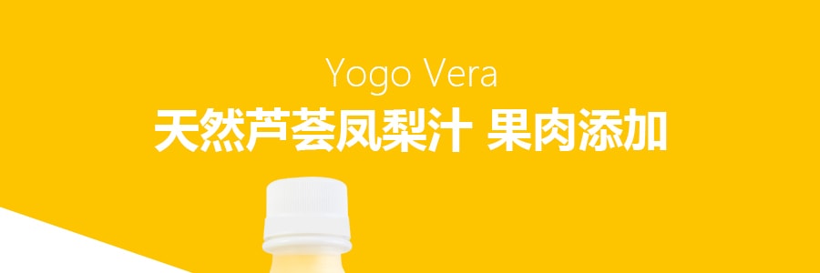韓國YOGO VERA 天然蘆薈鳳梨汁 果肉添加 500ml