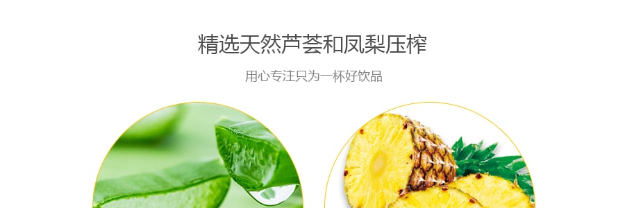 韓國YOGO VERA 天然蘆薈鳳梨汁 果肉添加 500ml