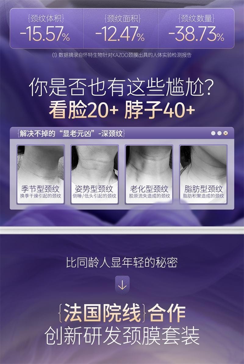 【中國直郵】 日本 OKAZAKI 可逐多肽頸膜貼 提拉緊緻抗皺淡化頸紋貼頸紋霜 10片/盒【徐璐-同款推薦】