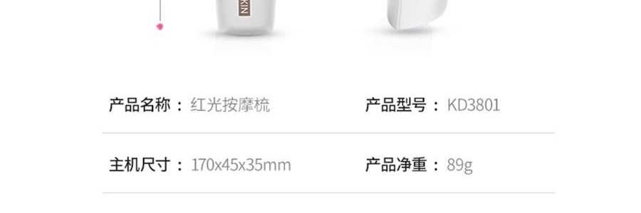 K·SKIN金稻 头皮按摩梳 防静电梳 负离子红光电动按摩梳子 护发防脱保健梳 KD3801 白色