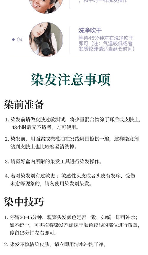 【中国直邮】南京同仁堂 巴曼姿染发剂 自己在家用植物染发膏 500ml(自然黑色)