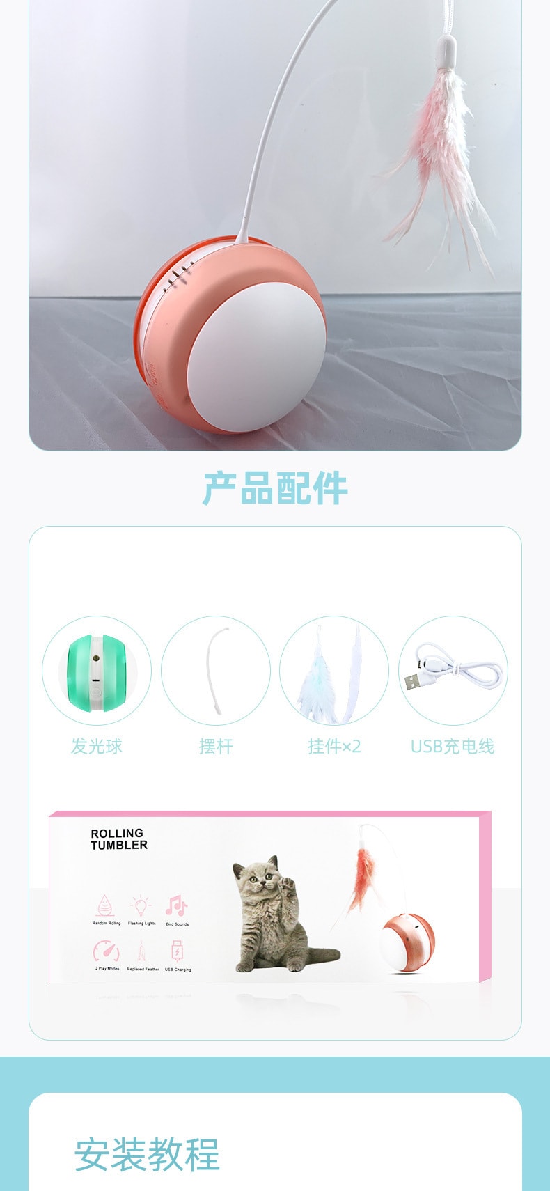 【中國直郵】 PETEMPT 新款 貓玩具不倒翁自動逗貓球寵物用品 櫻花粉色