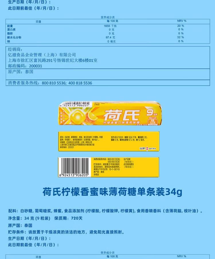 【中国直邮】  荷氏薄荷糖 特强薄荷午夜风暴味三条装102g 开车清爽糖果零食