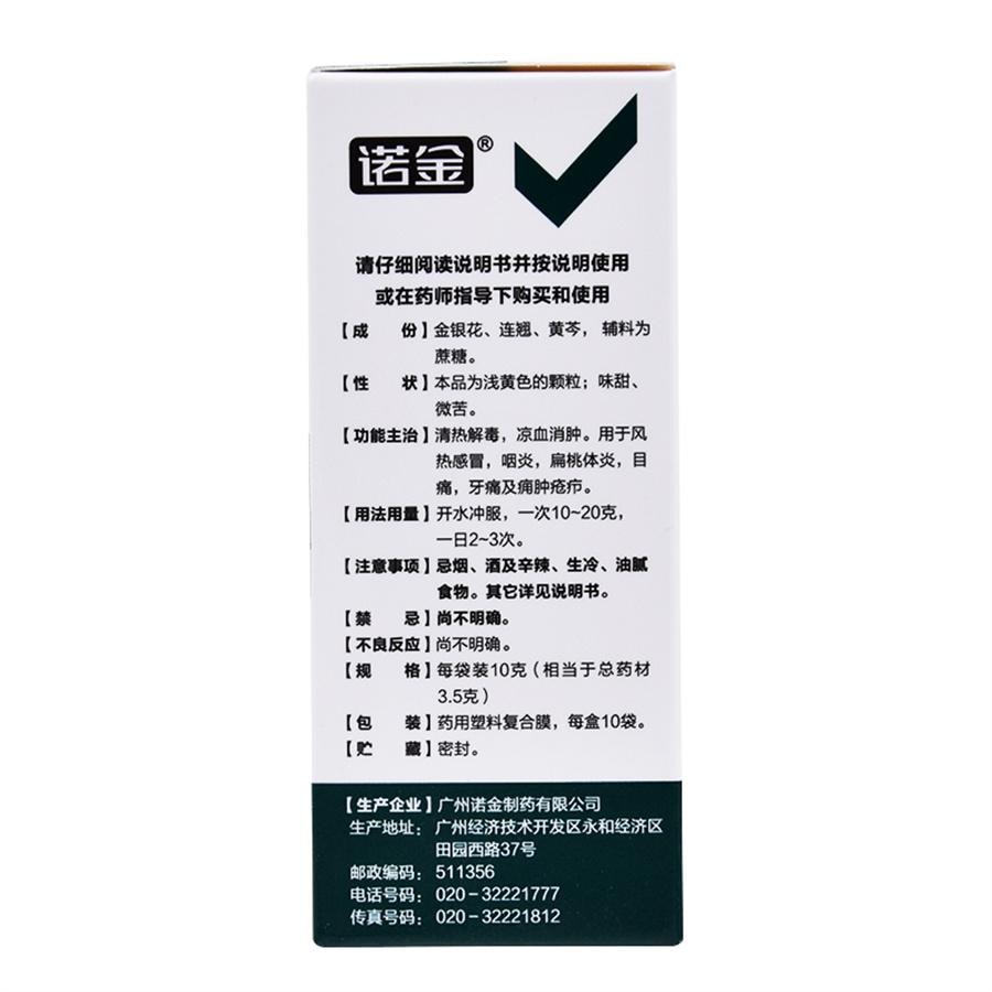 Compound Honeysuckle Granules cause redness swelling eye pain and pharyngitis10 bags per box