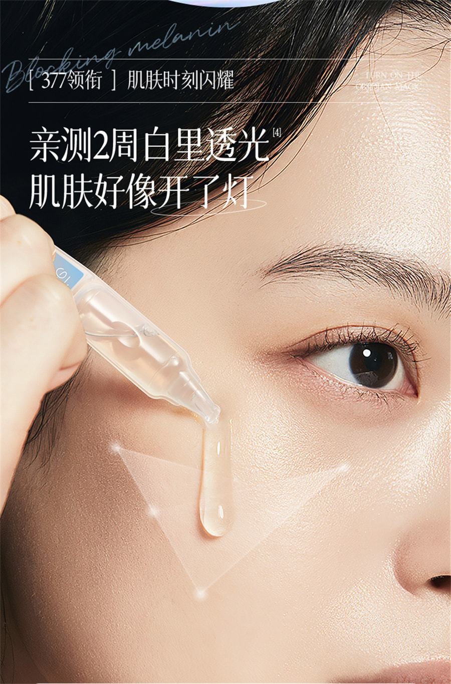 【中国直邮】儒意 377美白精华液次抛烟酰胺VC淡斑抗氧化提亮去黄改善暗沉肤色 30支/盒(小红书种草推荐)