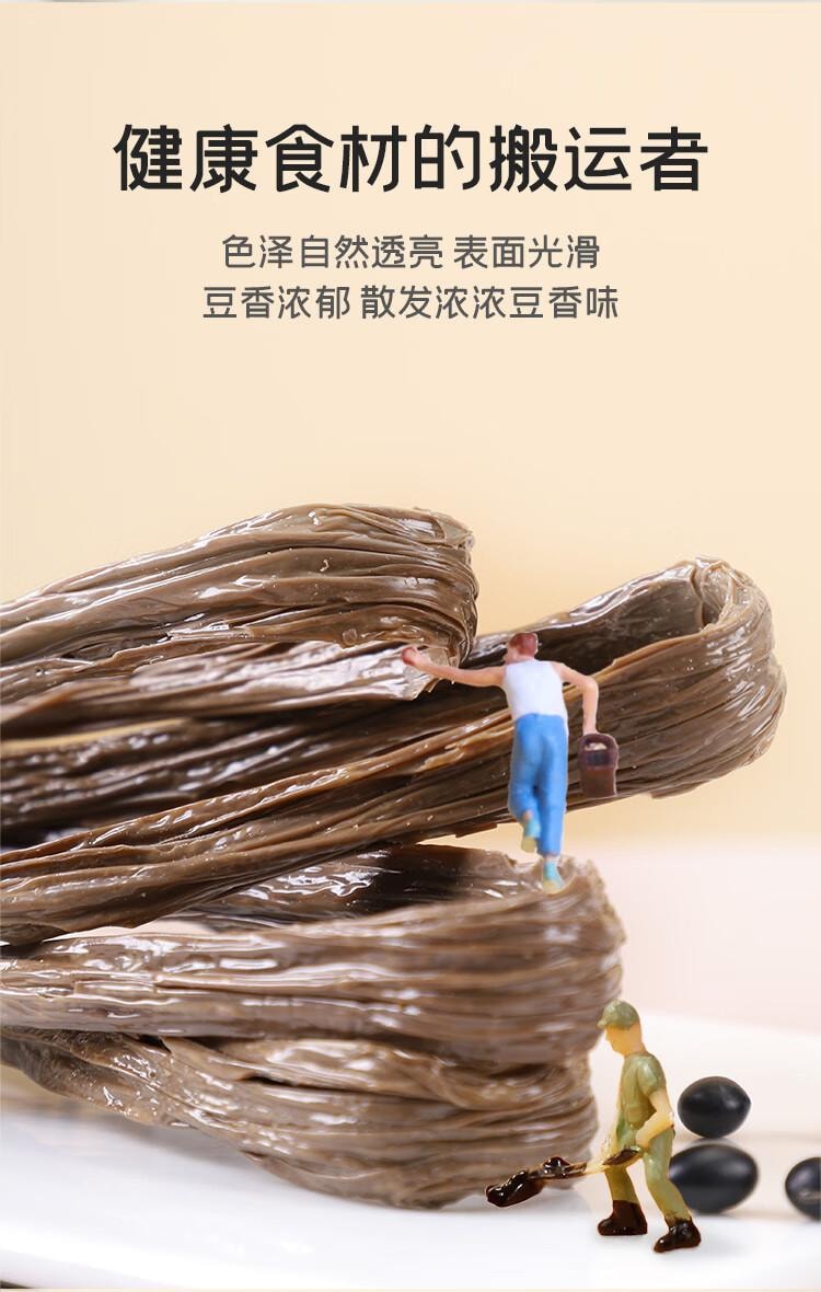 【中国直邮】 富昌 黑豆腐竹200g 原浆腐竹黑豆制品火锅食材凉拌 豆制品 素肉凉拌