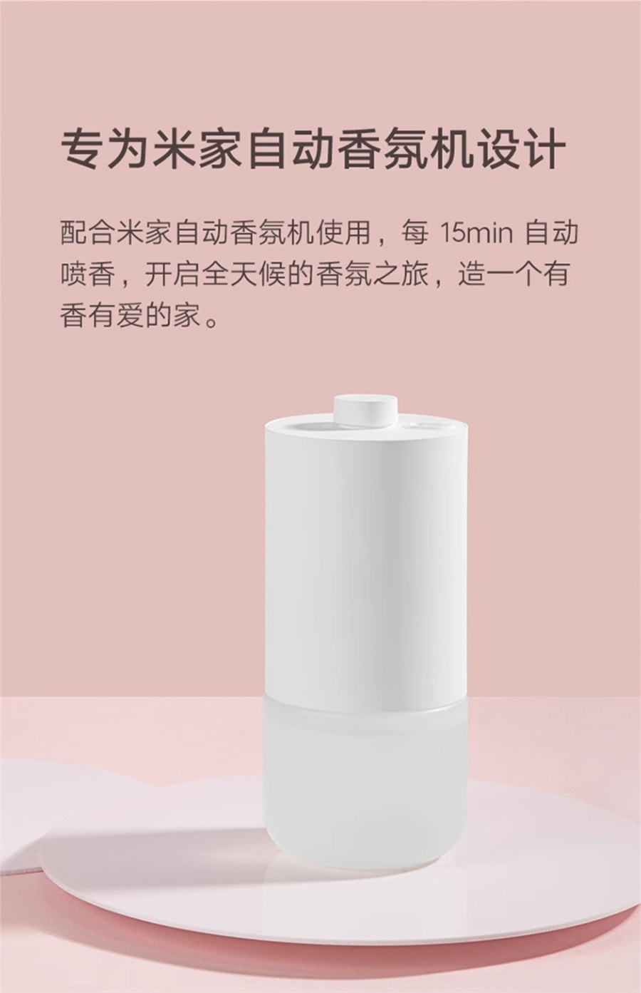 【中國直郵】小米 米家自動香氛機香薰機充電空氣清新劑臥室辦公廁所除臭神器 白色