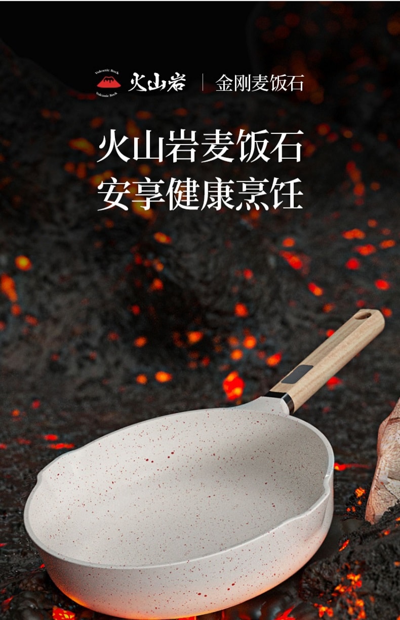 SOWE素味火山岩金刚麦饭石不粘锅28厘米 白色 1件入