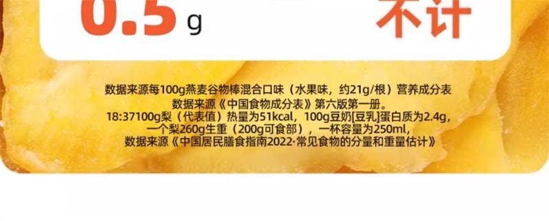 【中国直邮】  暴肌独角兽 蛋白棒早餐能量燕麦谷物减低0磨牙无糖精脂肪卡热量棒代餐零食 480g*1箱