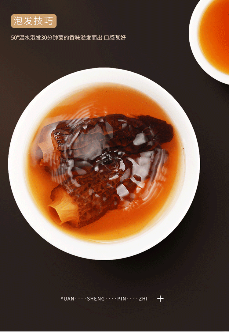 【中國直郵】 福東海 羊肚菌 山珍菌菇 乾貨特產 煲湯燉雞食材 滋補品50g