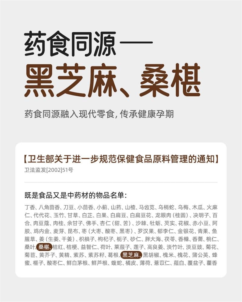 【中國直郵】 十月結晶 研食媽咪無糖黑芝麻糊核桃芝麻黑豆粉代餐粉孕期營養早餐 330g/罐