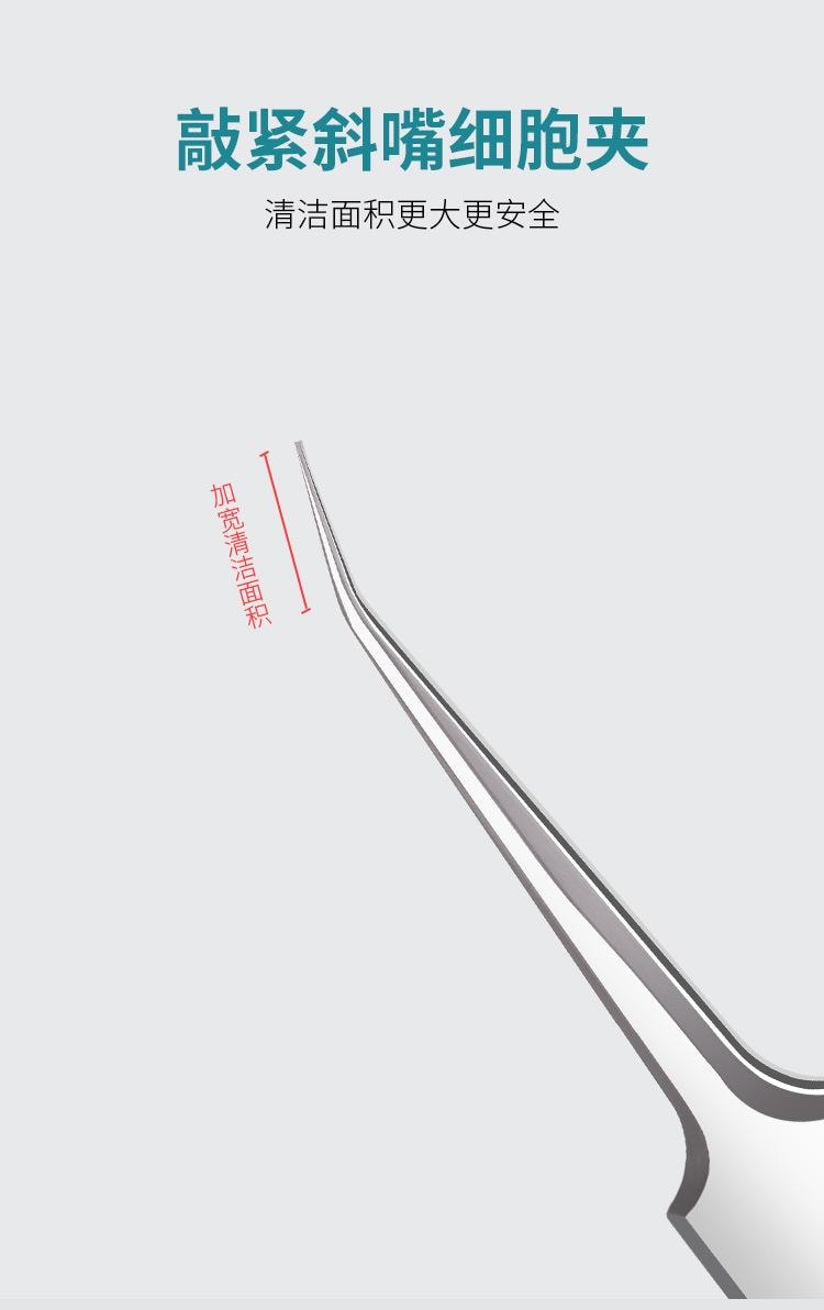 格蒙 【必备好物】 超尖细胞夹粉刺针8件套 闭口粉刺针套装 去黑头 细胞夹镊子美容专用 面部清理工具 1套