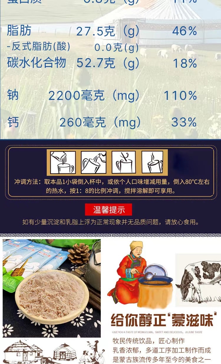  伊利 内蒙古优质奶源奶茶 400克 (25克*16袋) 一袋装 原香咸味 高钙配方 零反式脂肪酸