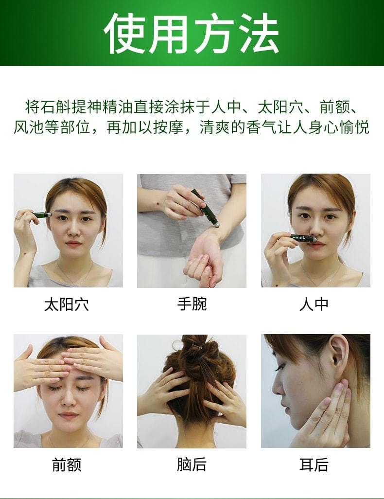 【中国直邮】 云南本草 活力精油非提神醒脑学生非熬夜瞌睡开车风油精非 12ml瓶