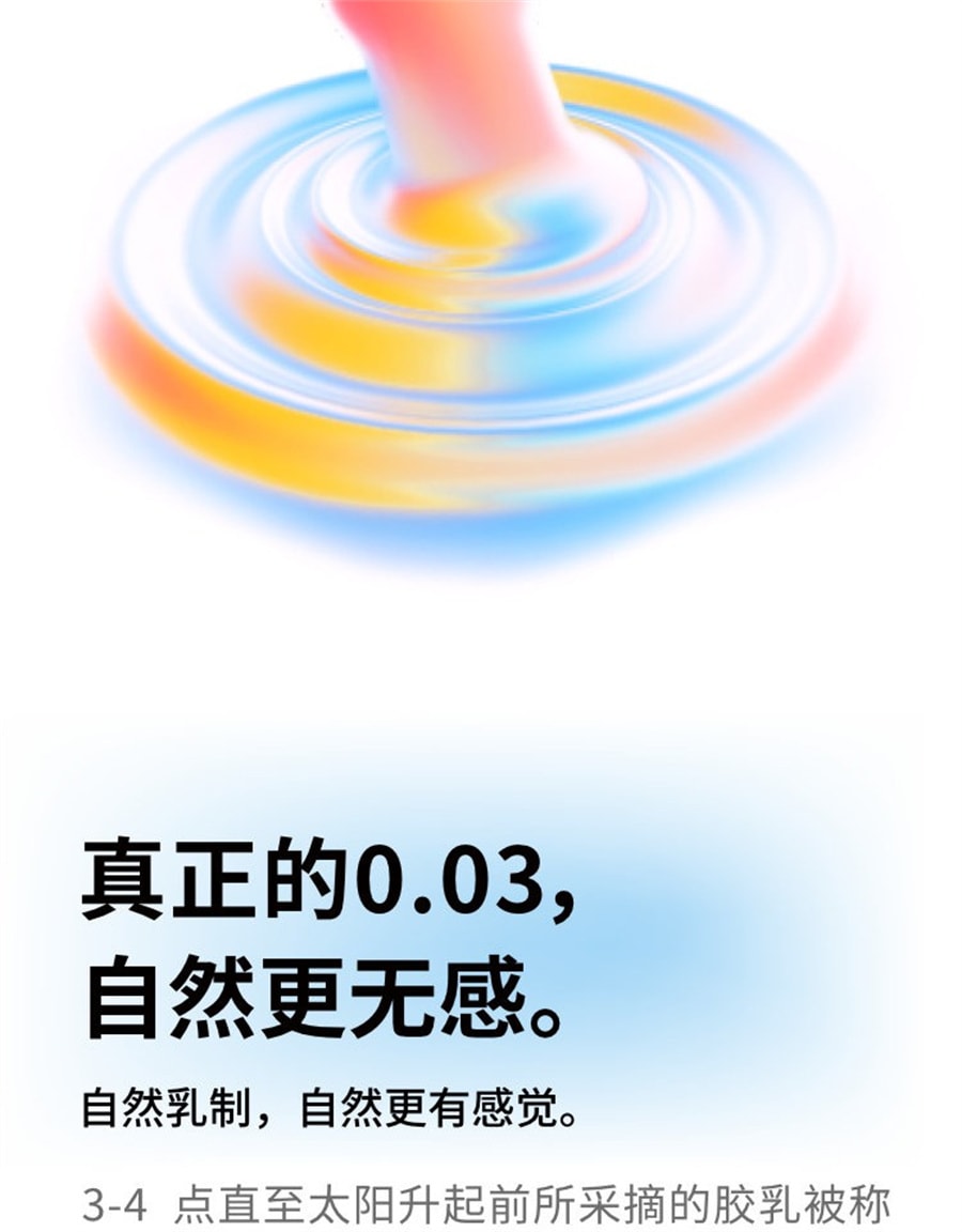 【中國直郵】OKAMOTO岡本 003粉金超薄保險套 貼身超滑10片/盒