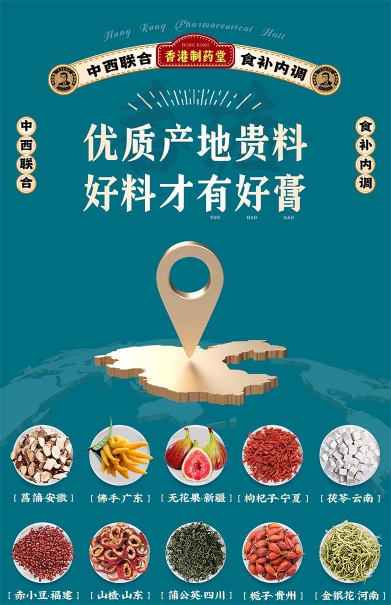 【中国直邮】 香港制药堂 蒲公英黄芥子蒲散膏10g*20袋/盒 人参佛手非遗古法熬制内调养生膏茯苓昆布(建议3盒周期装)