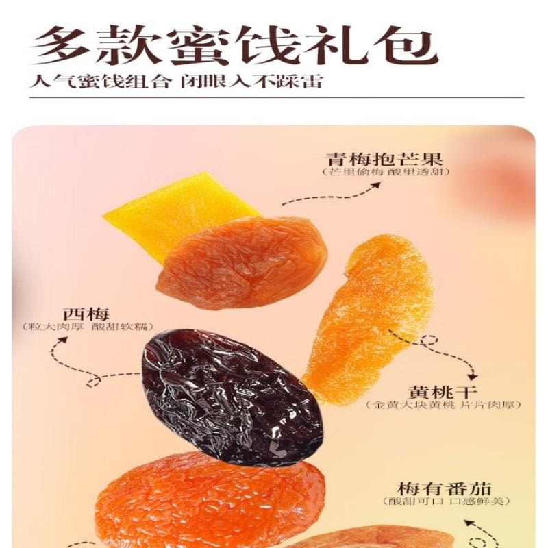 【中国直邮】华味亨干梅工坊258g淘梅梅一包梅子8款口味混合蜜饯果干话梅礼包