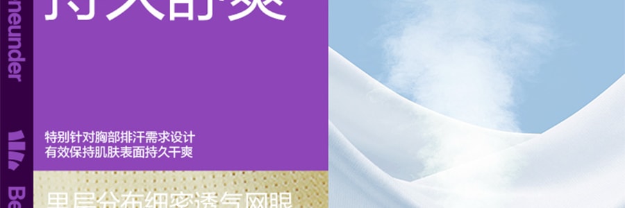 BENEUNDER蕉下 夏日冰感 简息系列背心式短款内衣 云潜白 160/85 M