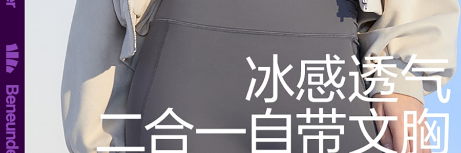 BENEUNDER蕉下 夏日冰感 简息系列背心式短款内衣 云碳黑 155/80 S