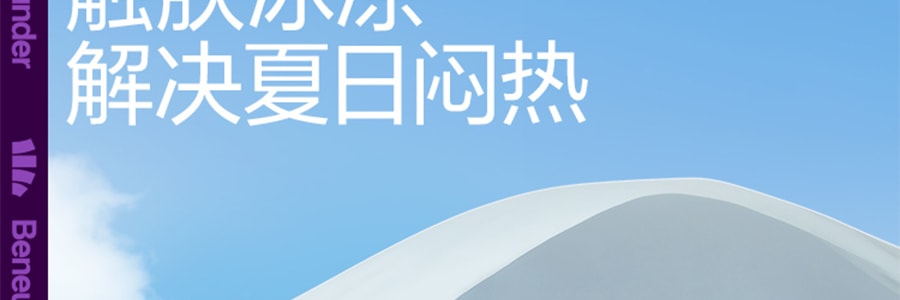 BENEUNDER蕉下 夏日冰感 简息系列背心式短款内衣 云潜白 155/80 S