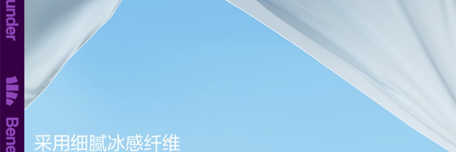 BENEUNDER蕉下 夏日冰感 简息系列背心式短款内衣 云碳黑 165/90 L