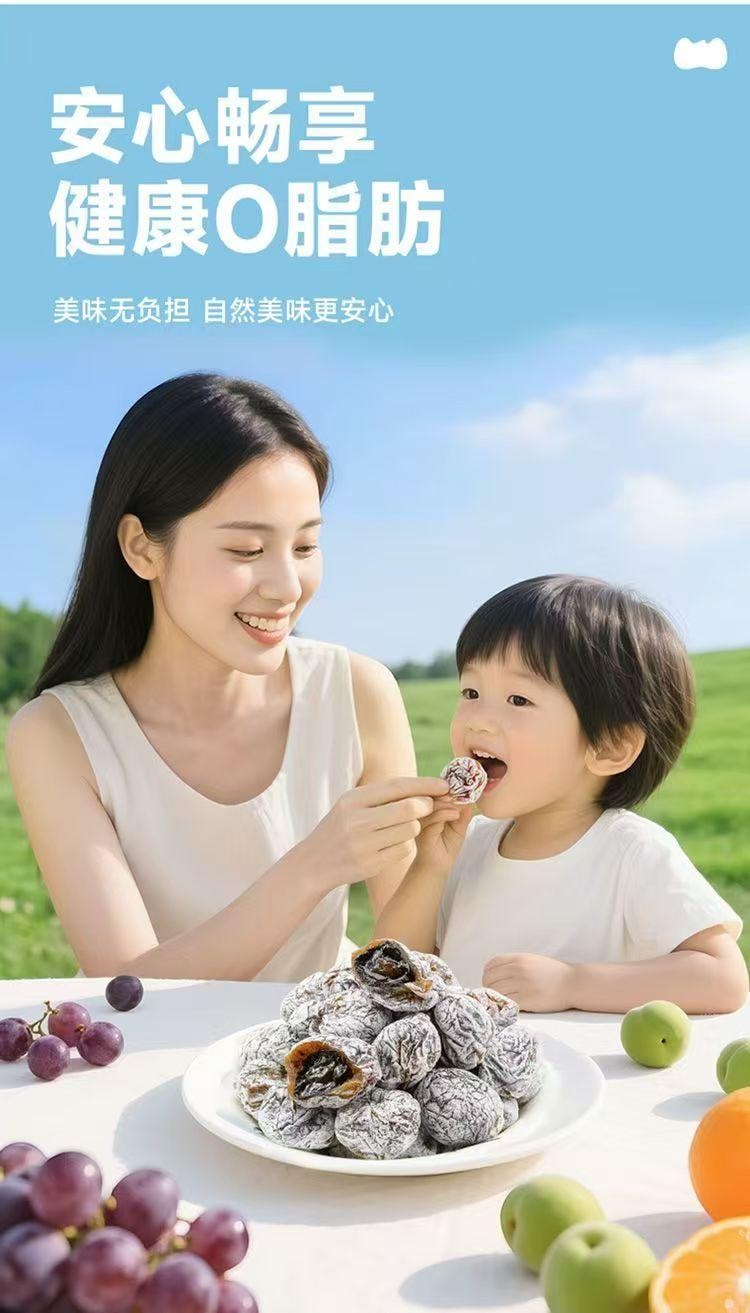 Dried Tangerine Peel Plum Grape 100g