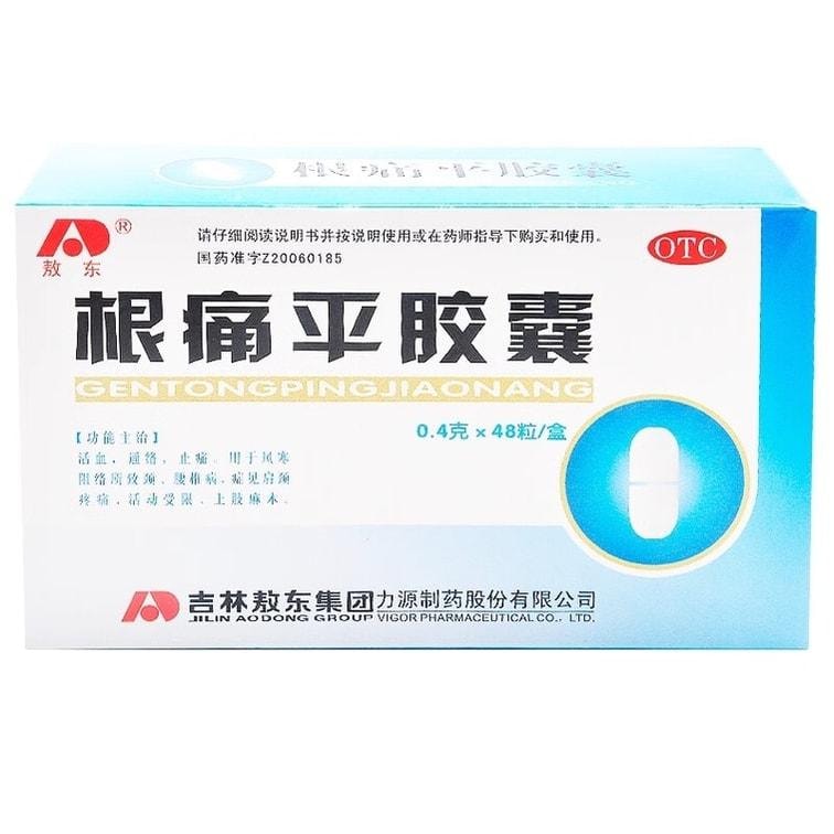 Gentongping Capsules for Promoting blood Circulation and Unblocking meridians: 48 capsules per box
