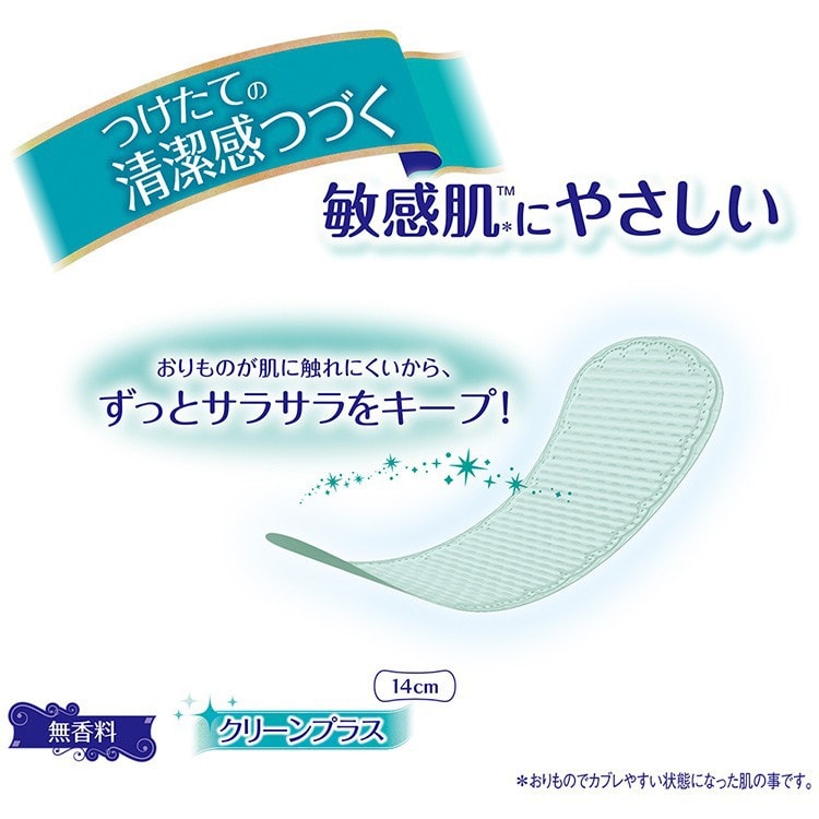 日本 UNICHARM SOFY 尤妮佳蘇菲 衛生棉護墊強化抗菌 62pcs