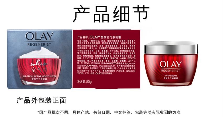 【中国直邮】美国 OLAY 玉兰油 大红瓶面霜 胜肽抗老抗皱紧致保湿滋润补水 50g/瓶
