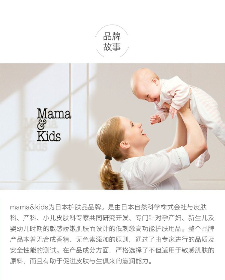 【日本直邮】日本MAMA&KIDS 妈妈宝贝 预防妊娠纹乳霜 修复消除肚纹产孕妇身体乳液 470g