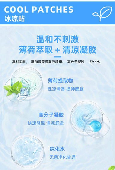 FOXTAIL 冰凉贴  清凉 降温 提神醒脑 发烧 退热 冷敷 散热-夏日计划( 20片装) 1份*预计到达时间3-4周