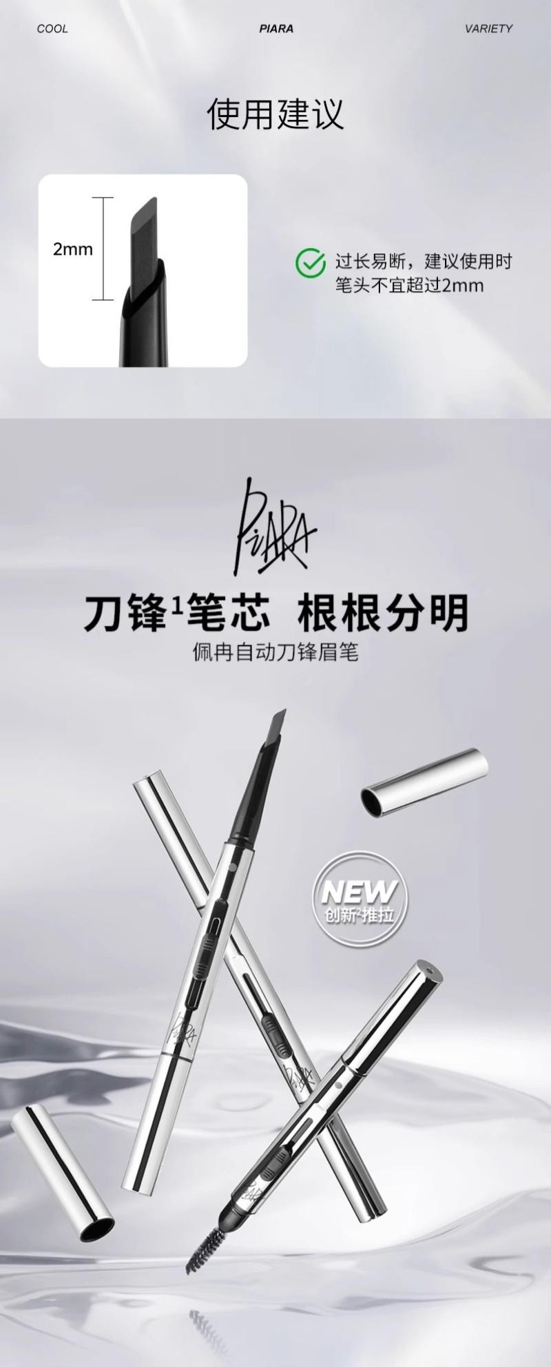 【中國直郵】 佩冉 刀鋒眉筆 砍刀眉筆 防水持久雙頭雙色眉刷一體不易脫色 #03 自然棕