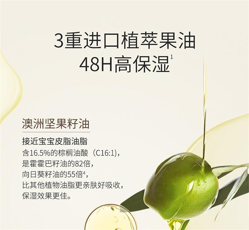【中國直郵】 袋鼠媽媽 嬰兒油新生寶寶專用撫觸油全身按摩潤膚精華油撫觸搖搖瓶 80ml