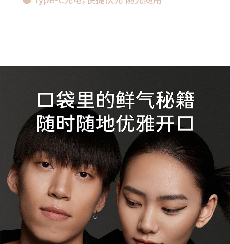 【中國直郵】左點官方 微米級霧化噴霧 除口臭 留香神器 口氣清新劑 電子口腔噴霧(1主機+1霧彈) 白茶烏龍味