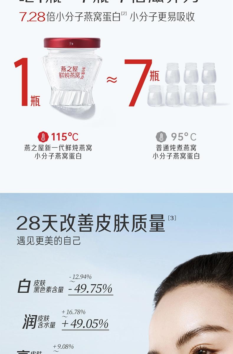 【中國直郵】 燕之屋 精燉燕窩 40g*8瓶 補血補氣 印尼燕盞原料中老年養生品 女性滋補品孕婦日常營養禮品節送禮