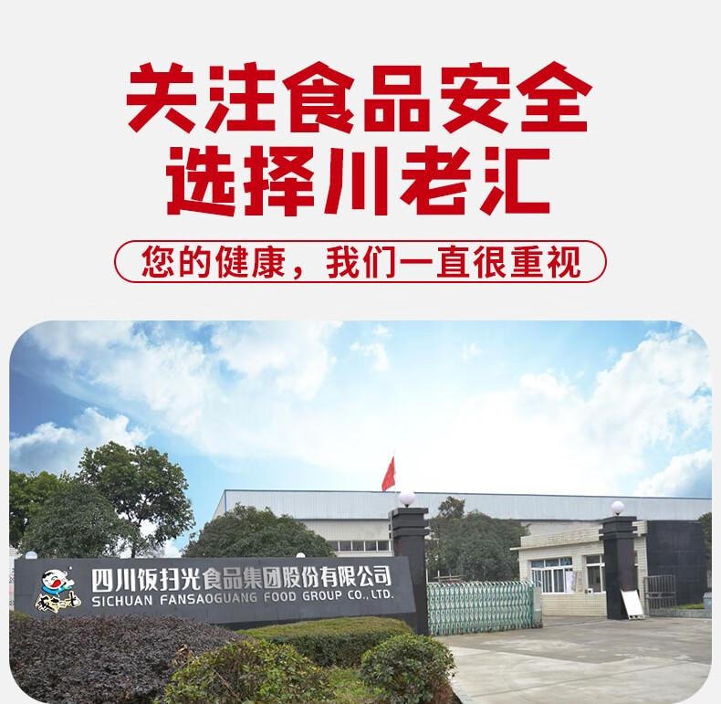 【中国直邮】 川老汇 0添加红油郫县豆瓣酱 调味料辣椒酱 500g * 1瓶