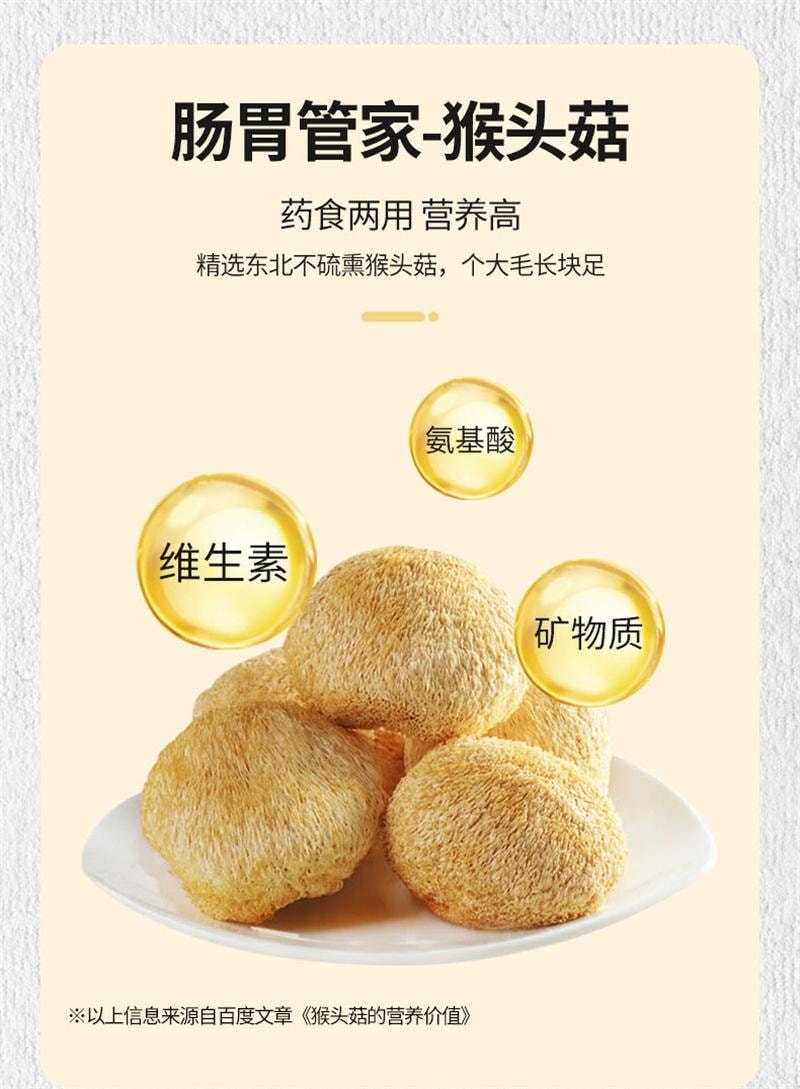 【中国直邮】  谷亿满  猴头菇山药粉米糊小米粥养冲饮即食五谷杂粮胃营养早餐食品代餐粉  600g【无冰糖】