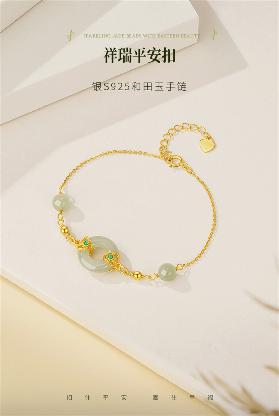 【中国直邮】 周大生 平安扣和田玉银手链薄荷曼波风祥云玉石手串送女友生日礼物  平安扣手链
