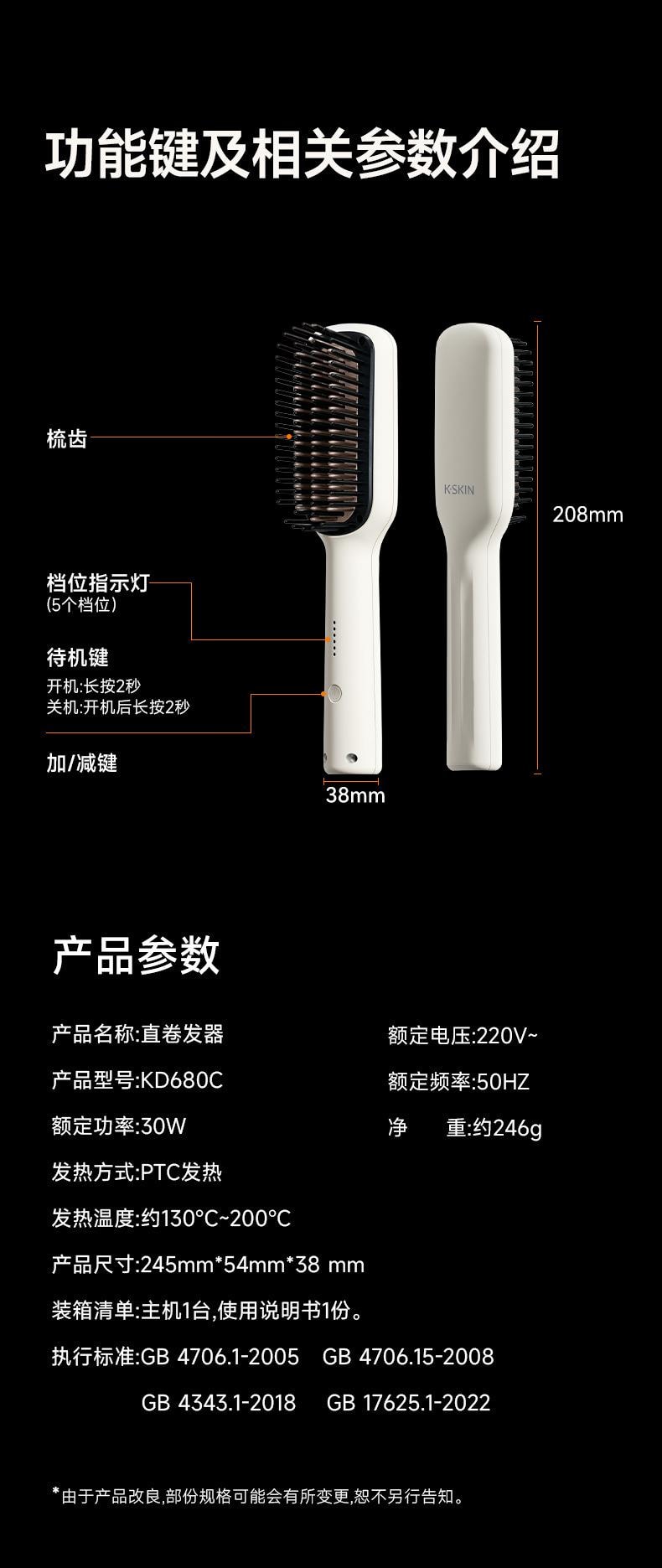 金稻 直板夹 卷发棒 持久电梳子 不伤发 家用小型直发梳 KD680C 1台