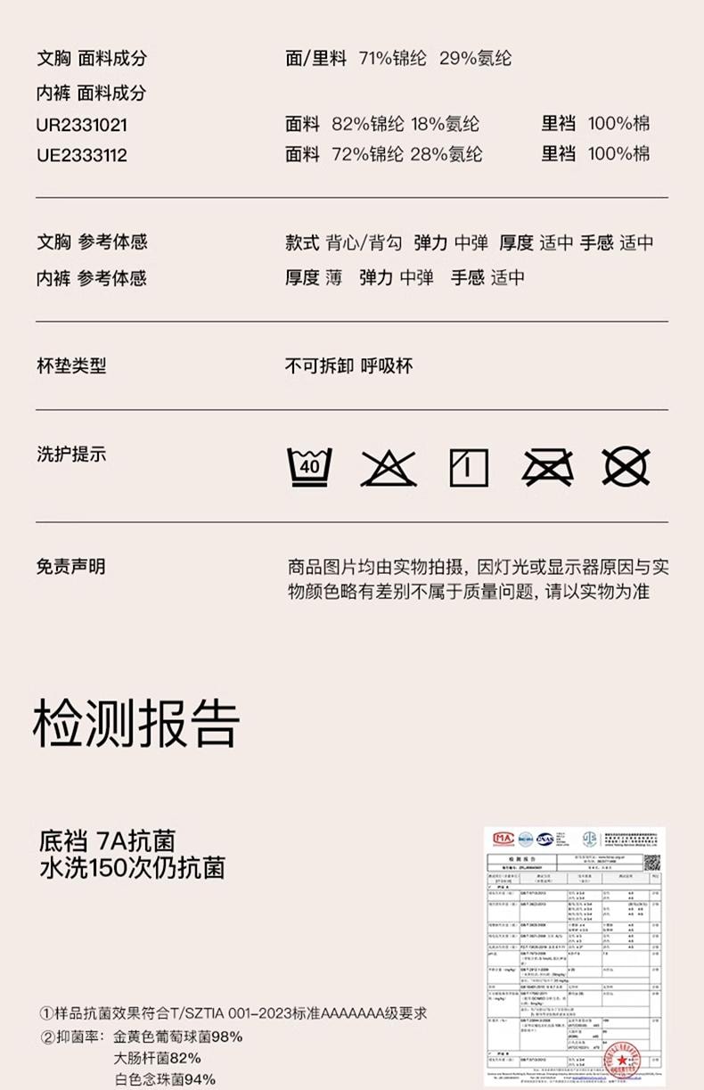 ubras 软支撑花瓣杯可调肩带背勾文胸 4色套装 M+