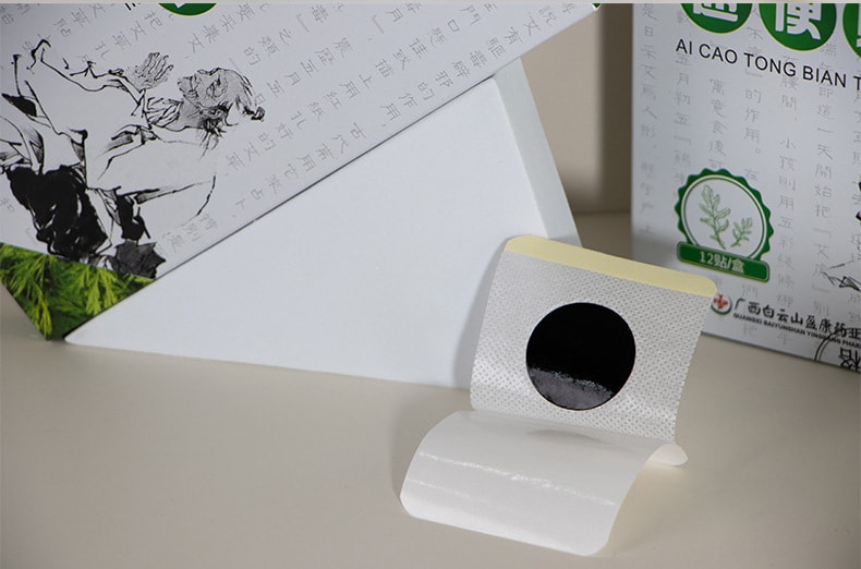 【中国直邮】广药白云山 艾草通便贴 缓解肠胃不适 腹胀肚脐贴 排便润肠便秘贴 外用 12贴/盒