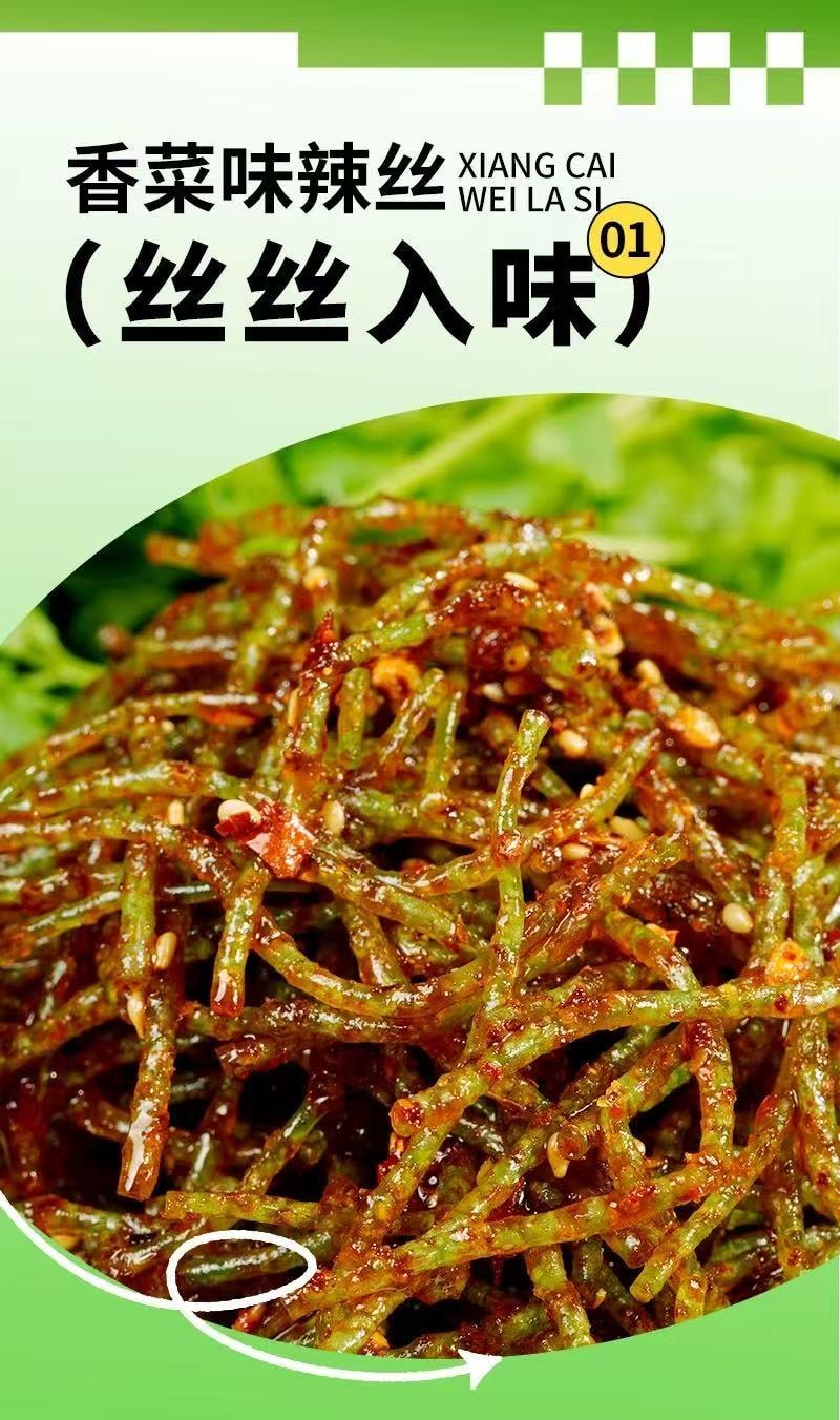  比比赞 爆汁香菜味辣片 辣丝各1袋 60克*2袋  鲜香爽辣 香辣解馋 120g