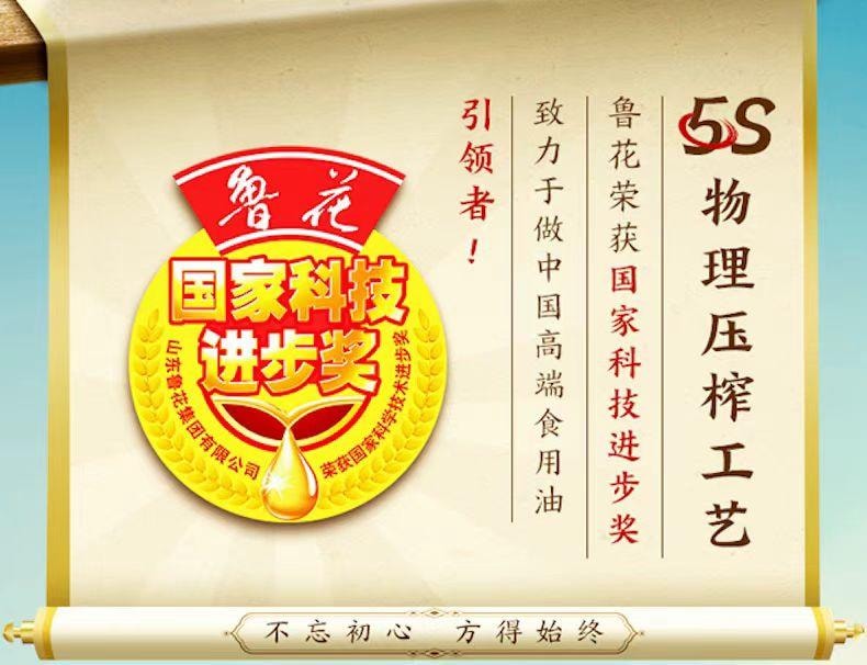 【中国直邮】 鲁花 一级花生油200ml