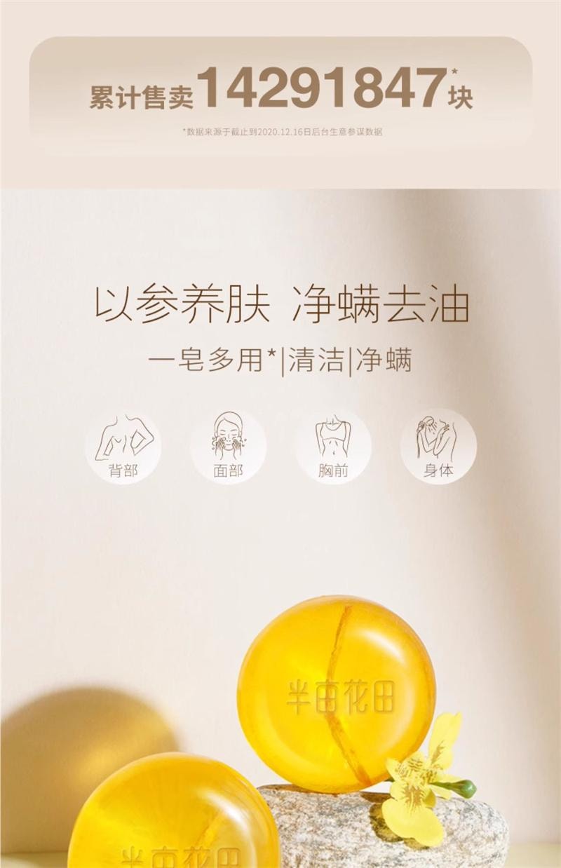   半亩花田 苦参除螨皂 洗脸 控油 肥皂 去螨虫 洗澡 手工香皂 100g 1个*|预计到达时间3-4周