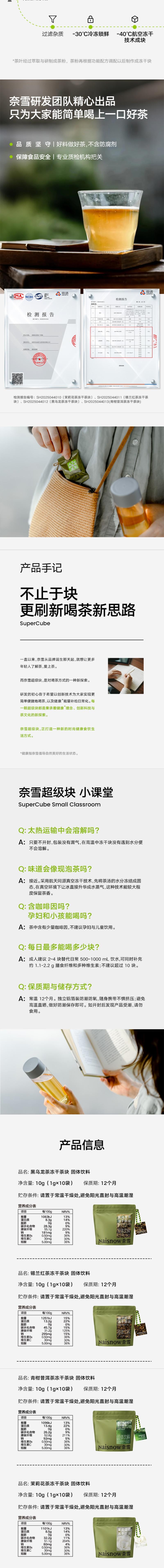 【中国直邮】 奈雪的茶 超级块黑乌龙茶冻干茶块 10颗/袋 10g