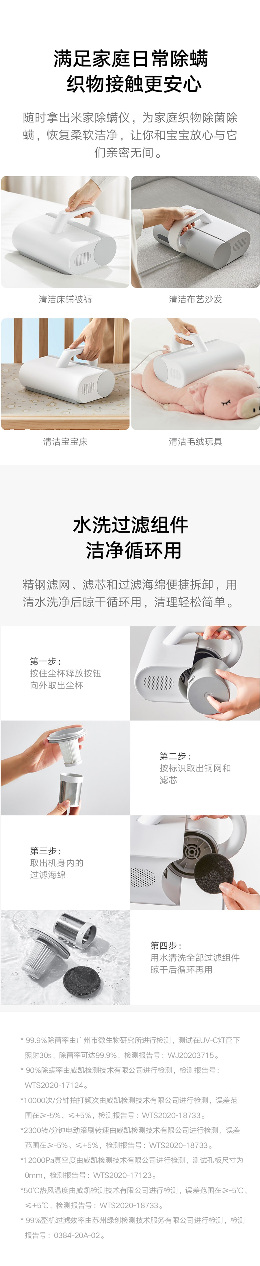 【中國直郵】小米有品 米家除蟎儀 白色