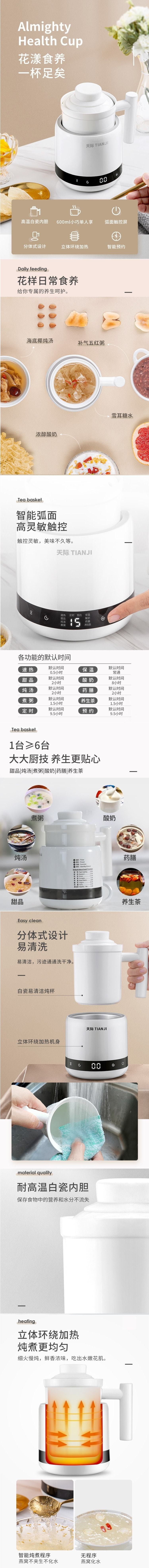 TONZE天际 迷你陶瓷电炖养生杯 全自动多功能 智能预约 600ml